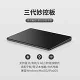 赫扬妙控板3代mac触控板MagicTrackpad平替蓝牙无线多功能手势触摸板Windows适用苹果平板笔记本电脑m4 黑色