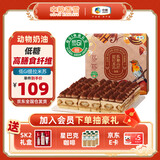 中粮香雪（COFCOXIANGXUE）低糖高纤提拉米苏低GI蛋糕代餐动物奶油下午茶生日蛋糕点心990g