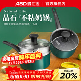 爱仕达（ASD） 奶锅不粘锅早餐煮泡面熬粥小奶锅宝宝儿童辅食锅厨房家用 牛油果绿 明火电磁通用 16cm