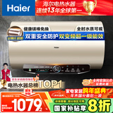 海尔（Haier）国家补贴20%电热水器80升 JT3 金刚无缝胆 3300W变频节能速热 终身免换镁棒 一级能效家用储水式