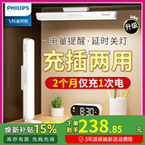 飞利浦【超长续航】充插两用磁吸酷毙灯 学生宿舍读写LED充电护眼小台灯 381小时续航-电量提醒+线+插头 【充插两用】【无蓝光伤害】