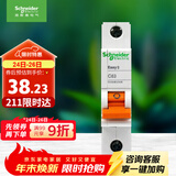 施耐德电气  空气开关1P C63A 单进单出真空单极空开 微型断路器 EA9AN1C63R