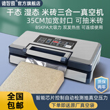 德智慕真空封口机可抽液体真空机家用商用全自动干湿两用大吸力食品真空封口机双泵90KPA商用真空封口机 米砖款5260-85KPA送1卷35CM*8M