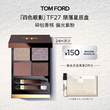 TOM FORD幻魅四色TF眼影盘27 陨落星辰盘10g 化妆品生日礼物女送女友