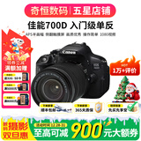 佳能/Canon 600D 700D 750D 760D 800D 二手单反相机新手入门旅游高清相机 700D+18-135 IS STM 【套机】 99新