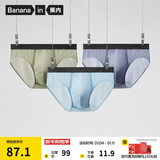 蕉内银皮301P男士三角内裤棉裆7A抗菌网眼透气冰丝裤衩四季款礼盒3件