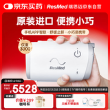 瑞思迈（Resmed）AirMini便捷全自动睡眠呼吸机家用无创呼吸暂停防打呼噜止鼾症机
