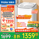 海尔（Haier）迷你洗衣机小型波轮5公斤儿童母婴内衣洗洗衣机全自动DD直驱变频一级能效补贴电离除菌以旧换新 旗舰新品B388小小神童 波轮 5kg 直驱+柔护内筒