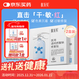 肤乐美医用透明质酸钠修复贴械字号光子医美术后痤疮面部敏感5片*2盒