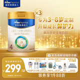 美素佳儿（Friso）皇家儿童配方奶粉 4段（3-6岁适用） 800克*3 助力成长黄金期