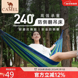 骆驼户外吊床野营宿舍公园成人防侧翻吊床秋千 A1S3GA101蓝色彩条