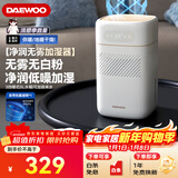 大宇（DAEWOO）无雾加湿器纯净型空气净化加湿器家用低噪客厅卧室孕妇婴儿大升数大加湿量 PH02S
