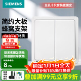 西门子（SIEMENS） 开关插座面板 墙壁大板二三插暗装 致典系列雅白色 二开单控