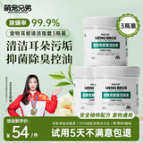 萌宠兄弟宠物耳朵清洁湿巾指套猫狗洁耳液除耳螨止痒抑菌耳部除臭去油*3罐