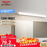 德力西（DELIXI）LED镜前灯 浴室卫生间防水壁灯化妆灯12W暖白光60厘米 