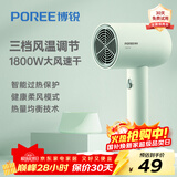 飞科（FLYCO）博锐电吹风机家用大功率吹风筒学生宿舍便携大风力低噪三档温度360°集风嘴风筒送女友圣诞礼物 【嫩绿】人气推荐 速干不伤发PH1622 1800w