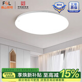 FSL佛山照明阳台吸顶灯卧室灯走廊过道灯吸顶灯卫生间灯具 25W白光圆形