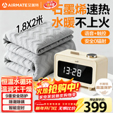 艾美特（AIRMATE）【高温保护】水暖毯双人电褥子家用调温除湿除螨水热毯水循环水暖炕床垫单人定时恒温电热1.8*2米