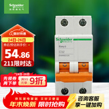 施耐德电气 空气开关 2P C32A 家用微型断路器 双进双出双极空开EA9AN2C32R