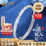 中国黄金（CHINA GOLD）银手镯足银满天星手镯女实心推拉银老情人生日礼物马年本命年礼物 【京速达】满天星手镯【约9.5.g±0.5g】