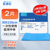 医康臣（UECONCH）一次性使用医用中单手术垫单防水妇科检查护理无菌床单90*150cm