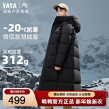 鸭鸭（YAYA）王一博同款冰壳3.0冬季新款羽绒服男女长款过膝极寒加厚保暖外套 青光黑色 XL 180/96A