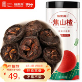 福东海 焦山楂200克/瓶 中心圈即食花茶可组合陈皮玫瑰泡水搭配焦麦芽