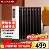 格力（GREE）【3000W整屋速热】取暖器电热油汀加热电暖器立式电暖气/家用WIFI智能遥控防烫加湿 NY22-S6030B
