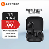 小米Redmi Buds 6活力版 蓝牙无线耳机 30小时长续航 通话降噪 适用小米华为苹果手机 Redmi Buds 6活力版 黑色