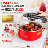 凌丰（LINKFAIR）高压锅家用防爆不锈钢压力锅小型迷你按压一键开合燃气电磁炉用4L