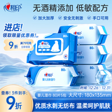 心相印婴儿洁肤湿巾80片*5包 母婴手口可用湿纸巾 纯水亲肤温和无酒精