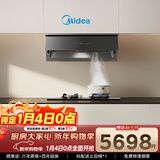 美的（Midea）【小西梅】油烟机 全自动蒸汽洗2.0 30大风量顶侧一体 变频聚能舱燃气灶具抽吸脱排烟机AK11+NH529