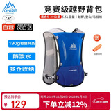 奥尼捷（AONIJIE）越野跑背包轻薄跑步背包透气速干户外徒步5L水袋包