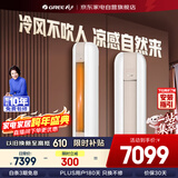 格力（GREE）2匹云之海（云恬/时光绘同款）新一级能效 变频冷暖 省电空调柜机KFR-50LW/NhJf1BAt