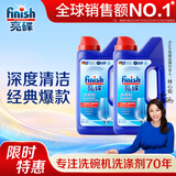 亮碟（finish）洗碗机洗涤剂清洁剂专用洗涤粉剂亮碟去污去渍洗洁精洗碗粉 洗碗粉1kg*2 (适用西门子海尔美的方太等)