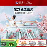 富安娜床上四件套 100%全棉印花床单套件 单双人被套 203*229cm 山岚