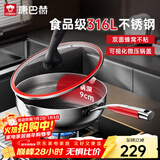 康巴赫五代炒锅316L不锈钢小资锅平底煎炒锅不粘锅28cm（适用3-5人）