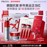 珀莱雅（PROYA）红宝石面霜3.0轻润款50g+眼霜20g抗皱淡纹护肤品套装生日礼物