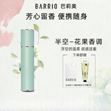 巴莉奥香水女小羊皮女士香水生日礼物 (送女友 送朋友)持久淡香节日礼物 小羊皮香水 新版-半空10ml