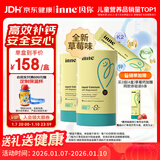 Inne因你小金条钙镁锌儿童钙液体钙6个月-6岁维生素d3婴幼儿2罐草莓味