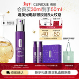 倩碧肽A紫光精华30mlA醇抗皱敏感肌新年礼物送女友