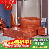 广典（GOCLASSIC） 广典红木家具缅甸花梨（学名：大果紫檀）实木床新中式大床双人床婚床新古典床卧室家具主卧床 定制床头柜