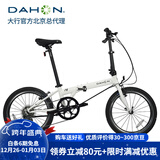 大行（DAHON）大行P8折叠自行车20英寸8速成人学生通勤运动单车SP8经典款KBC083 丽面白