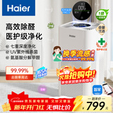海尔（Haier）空气净化器医用母婴除甲醛异味吸烟宠物猫毛过敏源空气消毒机滤芯新风机医护级净化KJ550F-A01U1