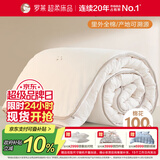 罗莱家纺 棉被 100%全棉新疆棉花被子 纯棉保暖被芯 重约5.8斤