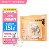 爱立方冻干生骨肉鸵鸟饼宠物主食零食冻干猫粮猫狗通用猫咪零食200g