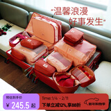 M Square旅行衣物收纳包7件套衣服收纳袋鞋子鞋袋鞋包数码包新婚礼物蜜月