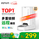 小佩智能自动喂食器SOLO白色 定时定量猫咪自动投食器(支持鸿蒙智联)
