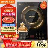 苏泊尔（SUPOR）电磁炉家用电陶炉电磁灶大功率电火灶电池炉火锅炉耐用面板十档火力电炉C22-IJ59E新老品随机发货