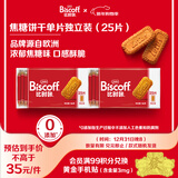 和情（LOTUS）Biscoff比时咔比利时进口焦糖酥性饼干休闲零食小包装156G*2